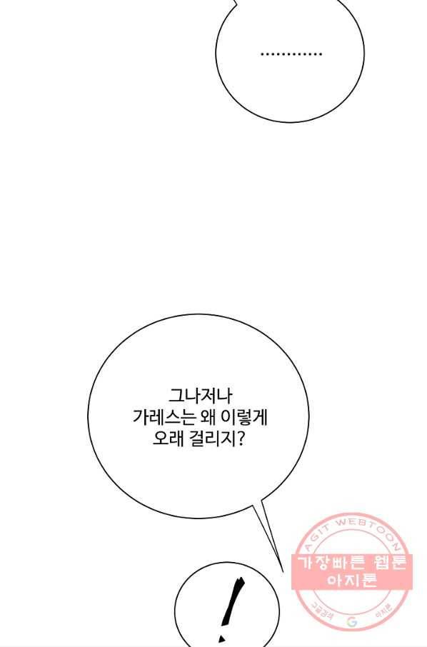 킹스메이커 ~Triple Crown~ 2부 17화 3
