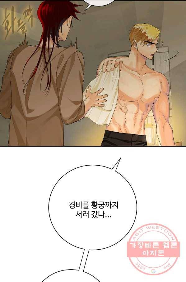킹스메이커 ~Triple Crown~ 2부 17화 4