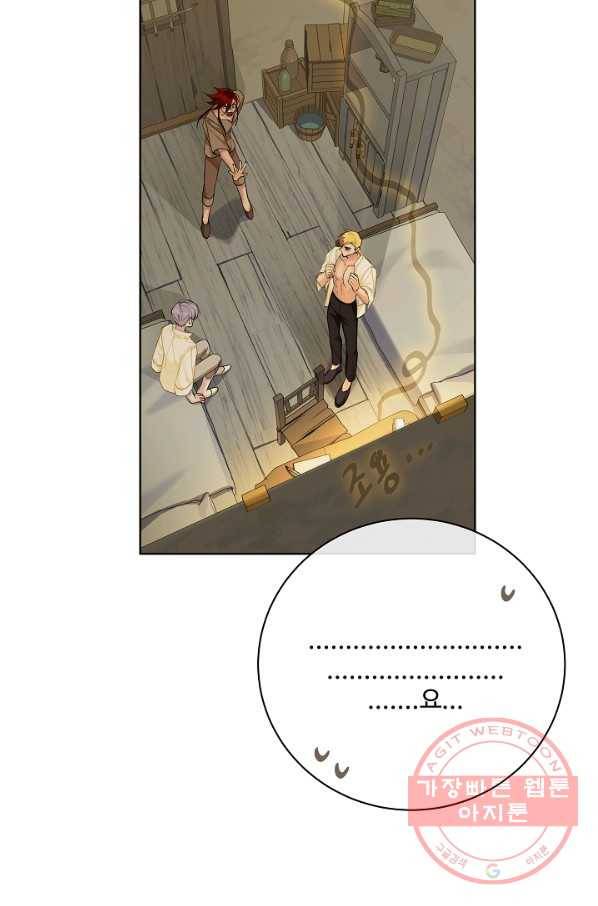 킹스메이커 ~Triple Crown~ 2부 17화 8