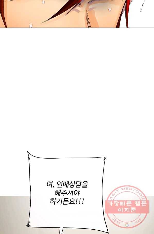 킹스메이커 ~Triple Crown~ 2부 17화 12