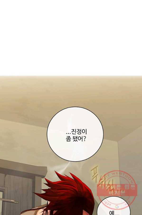 킹스메이커 ~Triple Crown~ 2부 17화 19