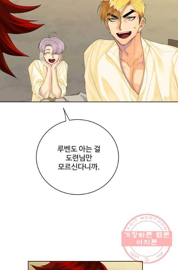 킹스메이커 ~Triple Crown~ 2부 17화 23