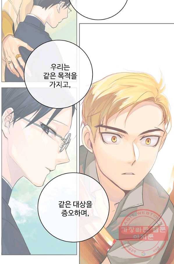 킹스메이커 ~Triple Crown~ 2부 17화 34