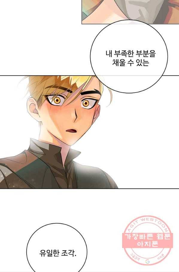 킹스메이커 ~Triple Crown~ 2부 17화 35