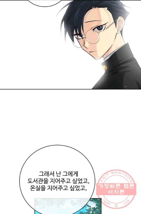 킹스메이커 ~Triple Crown~ 2부 17화 36