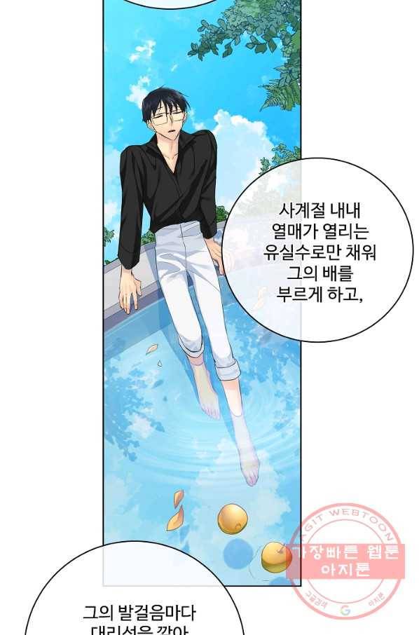 킹스메이커 ~Triple Crown~ 2부 17화 37