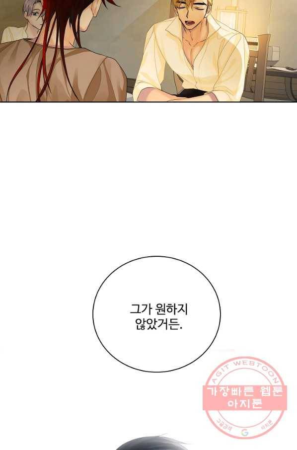 킹스메이커 ~Triple Crown~ 2부 17화 39