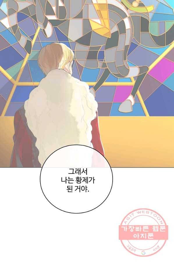 킹스메이커 ~Triple Crown~ 2부 17화 42