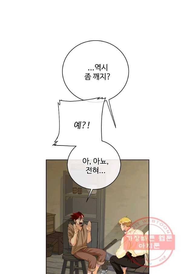 킹스메이커 ~Triple Crown~ 2부 17화 44