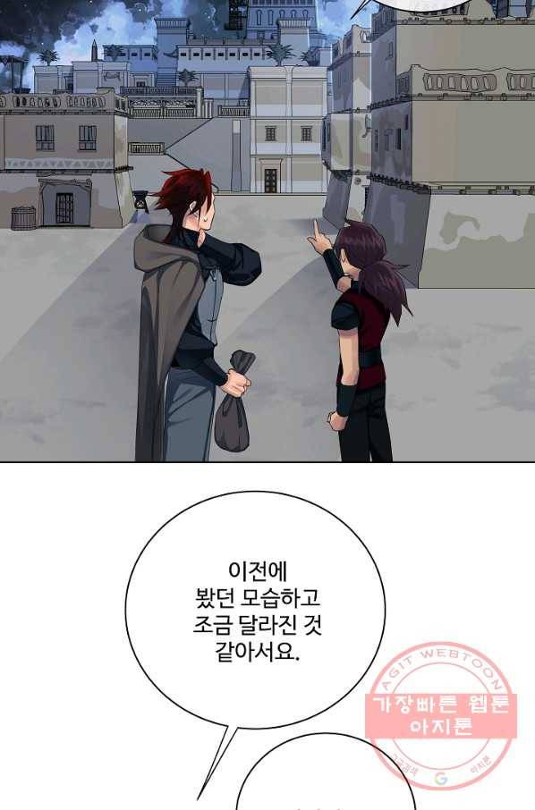 킹스메이커 ~Triple Crown~ 2부 17화 52