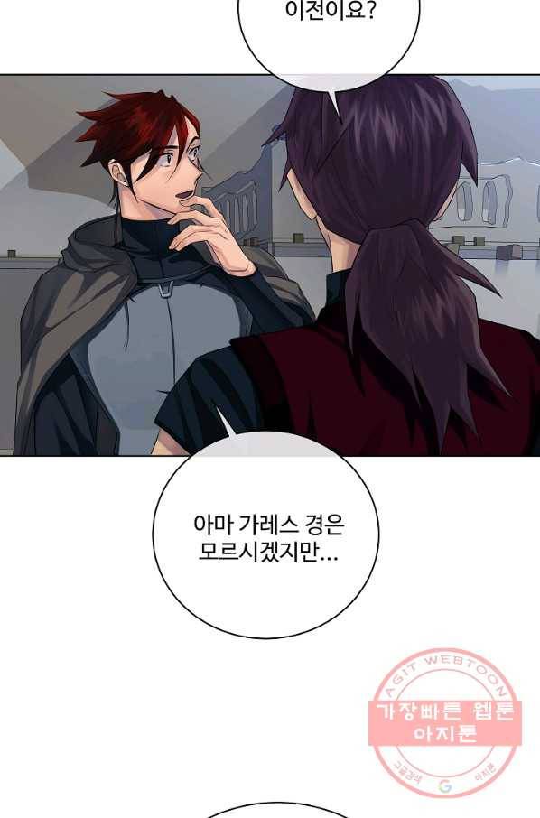 킹스메이커 ~Triple Crown~ 2부 17화 53