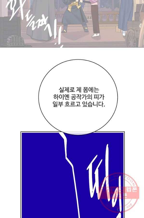킹스메이커 ~Triple Crown~ 2부 17화 55