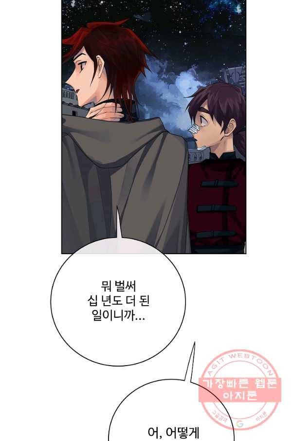 킹스메이커 ~Triple Crown~ 2부 17화 63