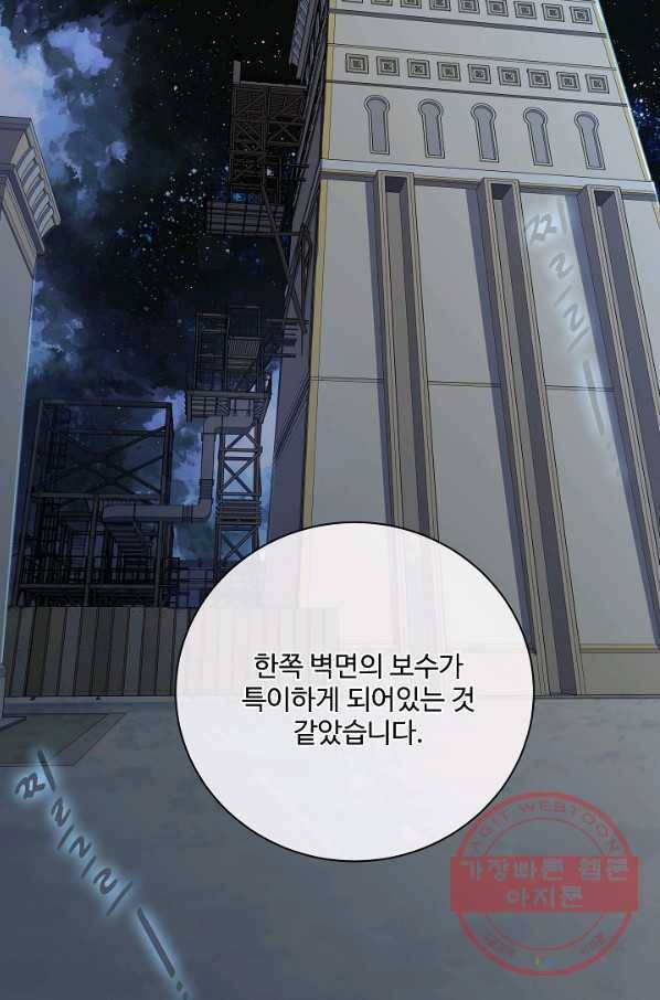 킹스메이커 ~Triple Crown~ 2부 17화 65