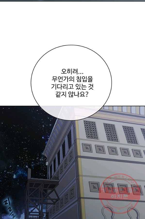 킹스메이커 ~Triple Crown~ 2부 17화 66