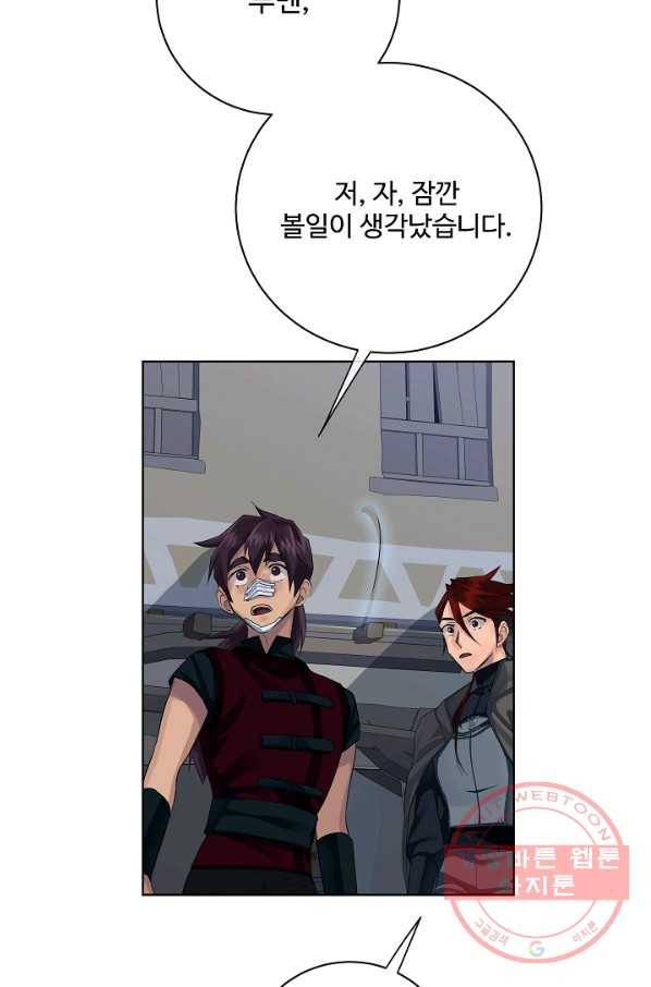 킹스메이커 ~Triple Crown~ 2부 17화 69