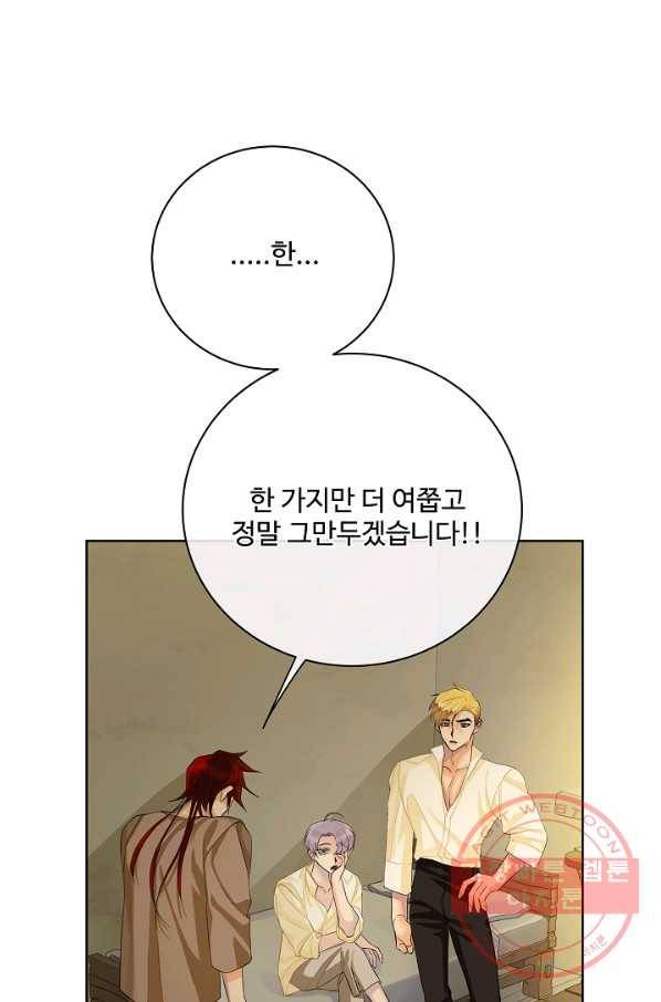 킹스메이커 ~Triple Crown~ 2부 17화 72