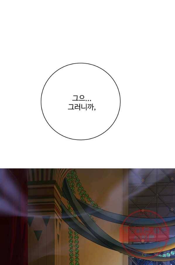 킹스메이커 ~Triple Crown~ 2부 17화 76