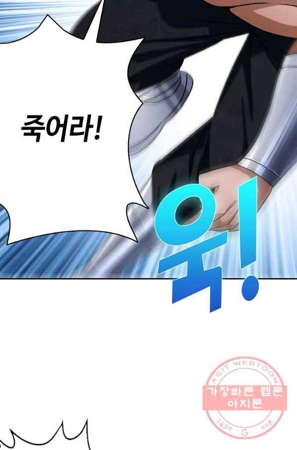론의 지배자: 회귀하여 세상을 삼키다 45화 6