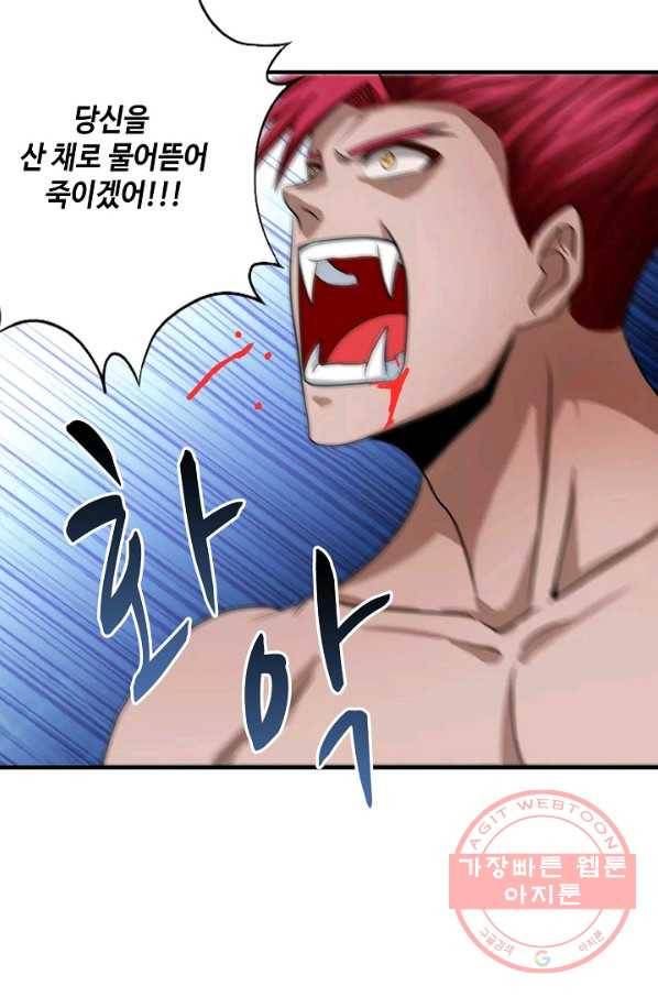 론의 지배자: 회귀하여 세상을 삼키다 45화 7