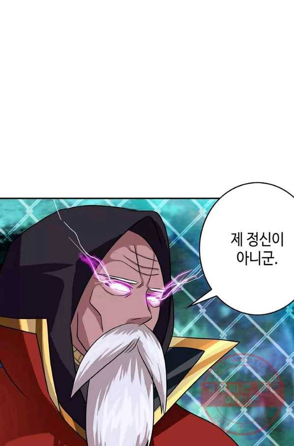 론의 지배자: 회귀하여 세상을 삼키다 45화 8