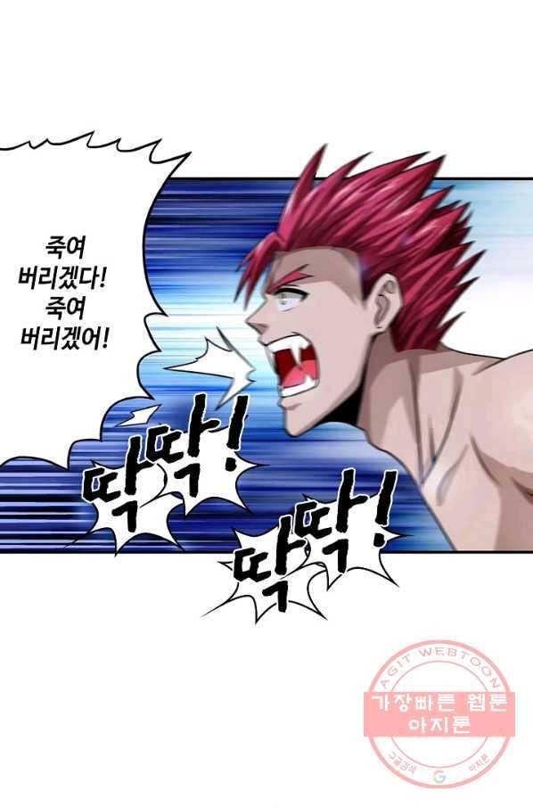 론의 지배자: 회귀하여 세상을 삼키다 45화 13