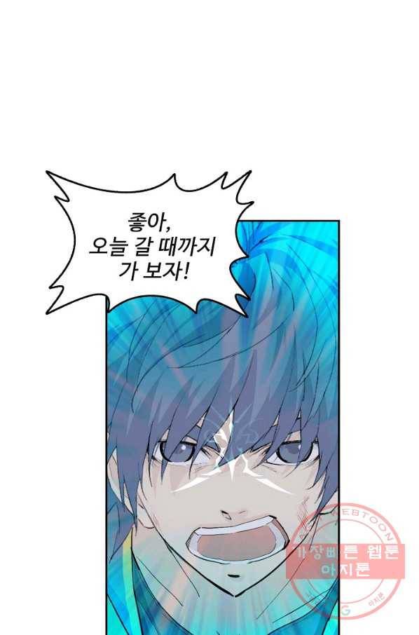 검역창궁 138화 2
