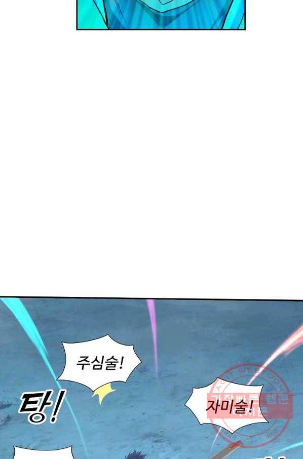 검역창궁 138화 3