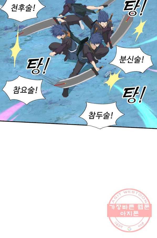 검역창궁 138화 4