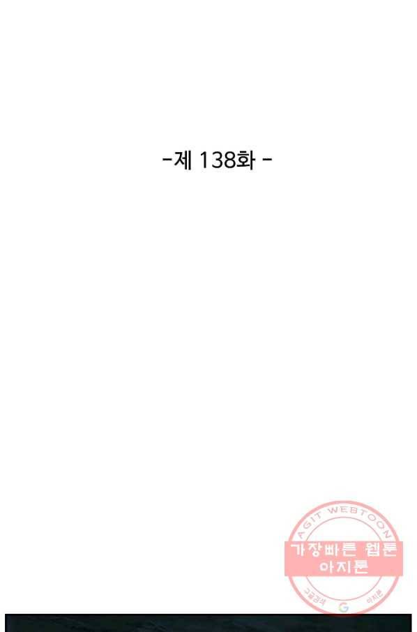 검역창궁 138화 6