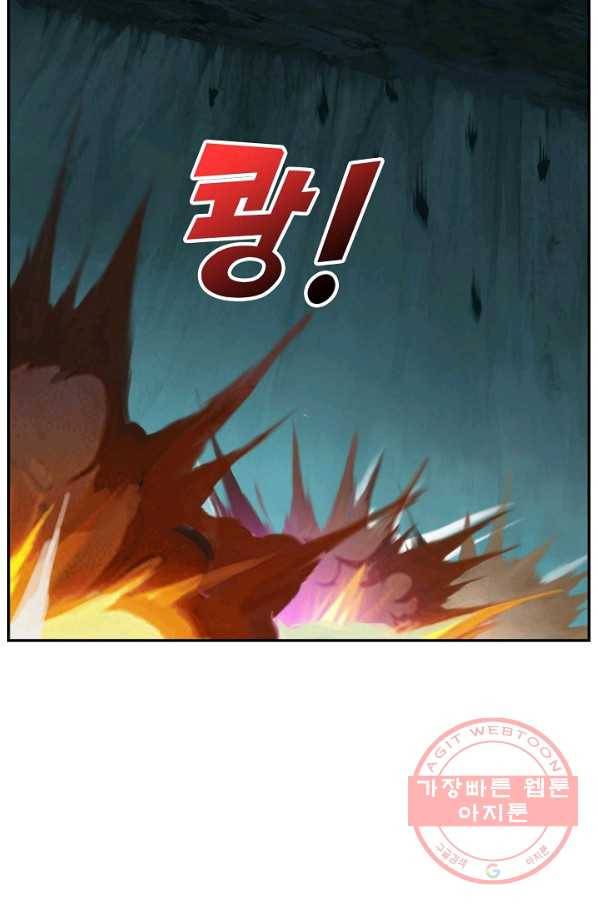 검역창궁 138화 7