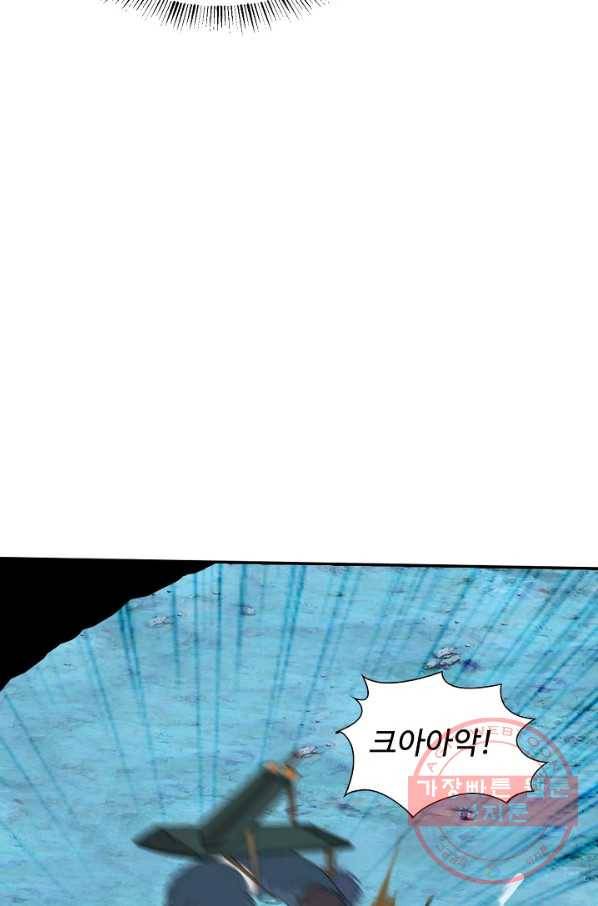 검역창궁 138화 9