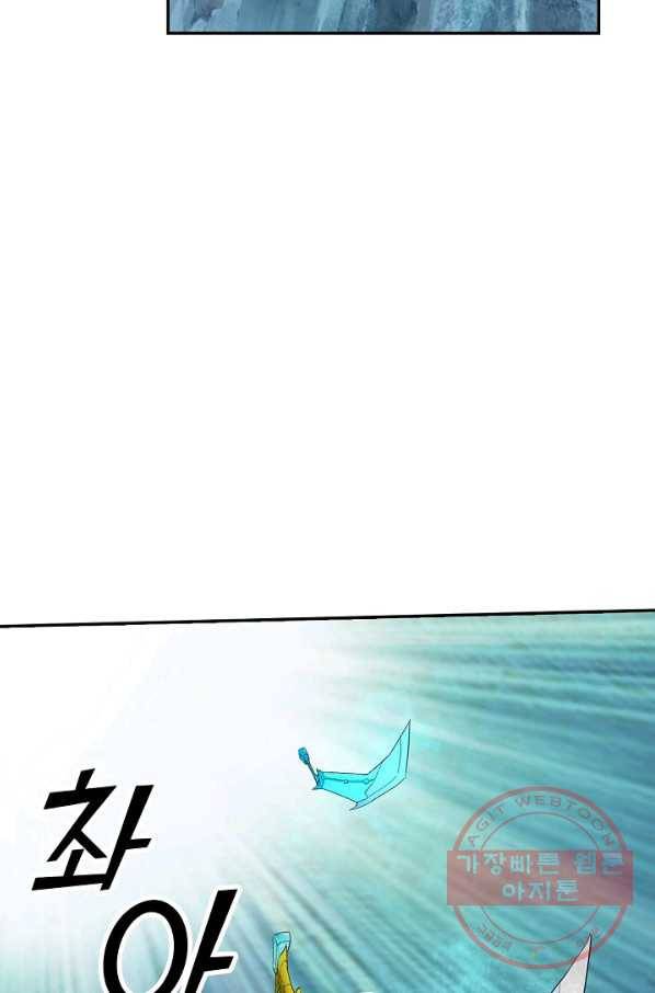 검역창궁 138화 15