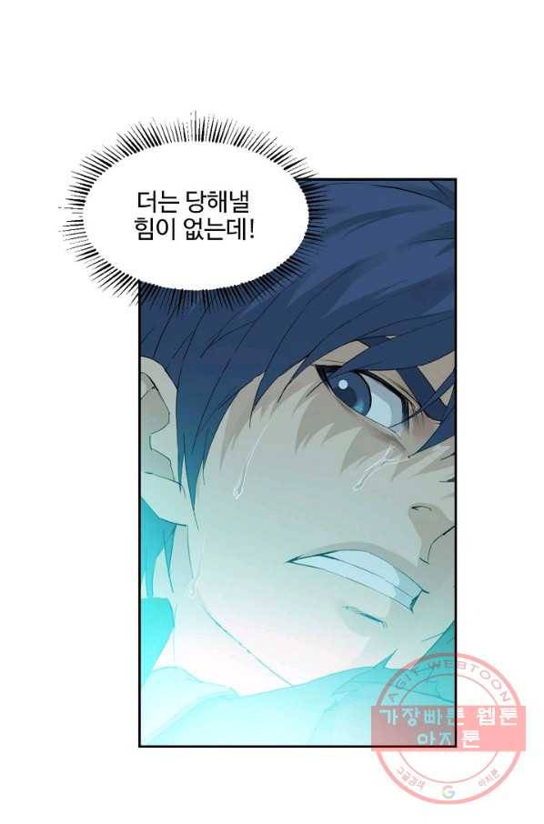 검역창궁 138화 17