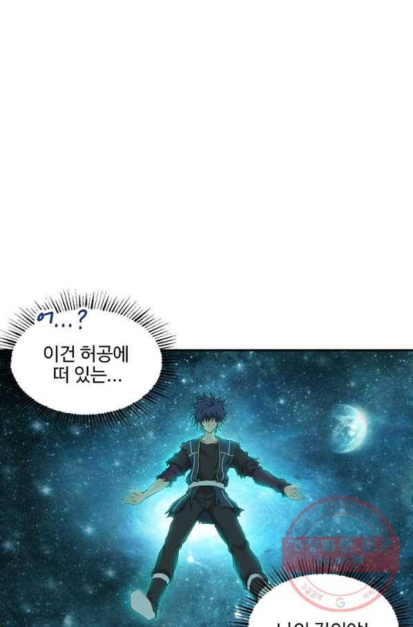검역창궁 138화 18