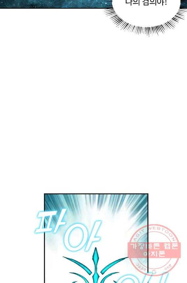검역창궁 138화 19
