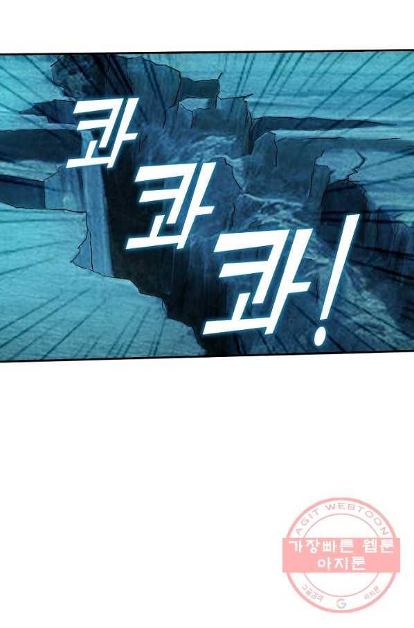 검역창궁 138화 25