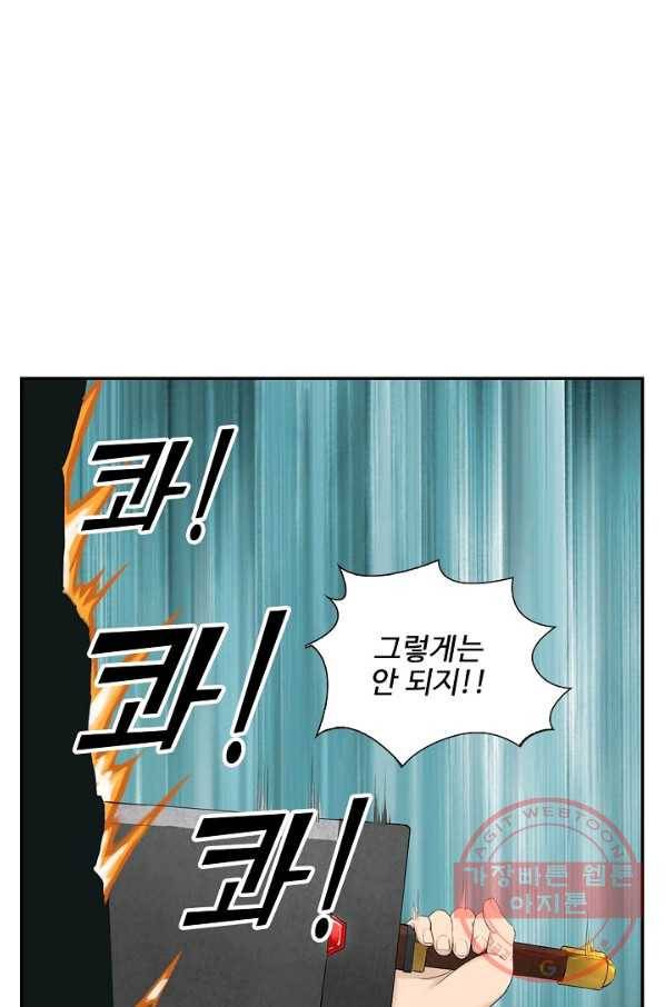 검역창궁 138화 28