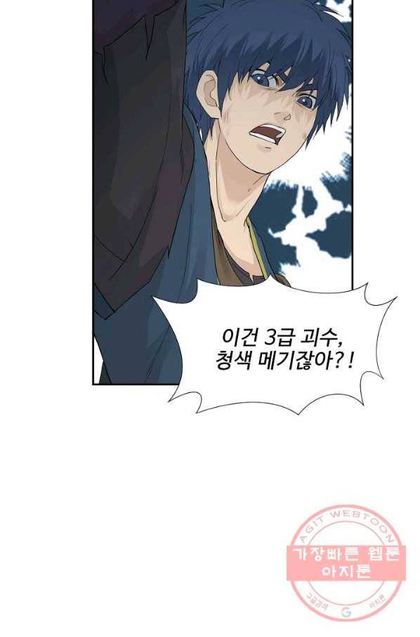 검역창궁 138화 36