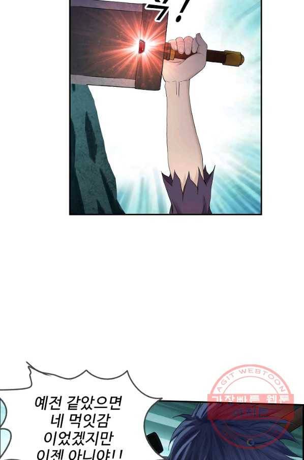 검역창궁 138화 39