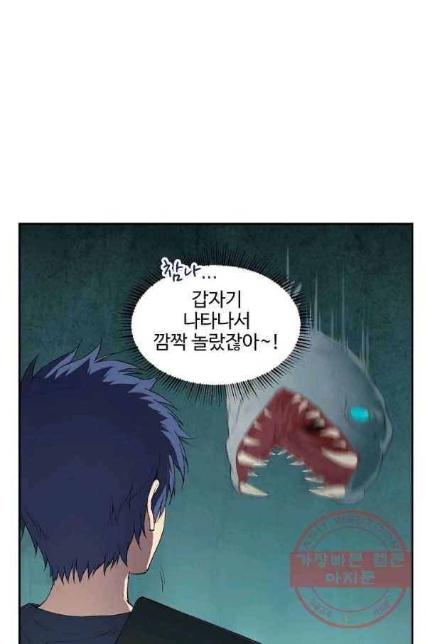 검역창궁 138화 45