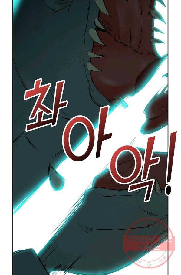 검역창궁 138화 48