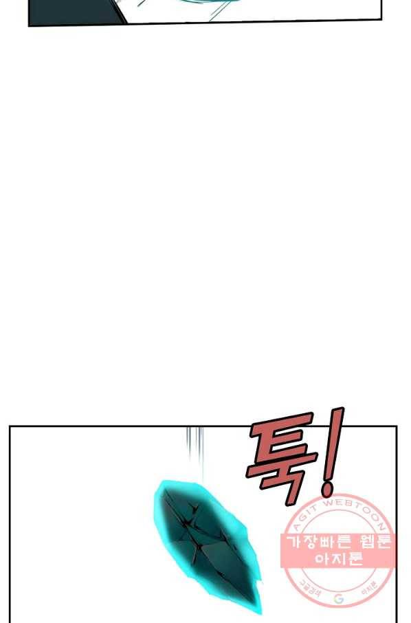 검역창궁 138화 49