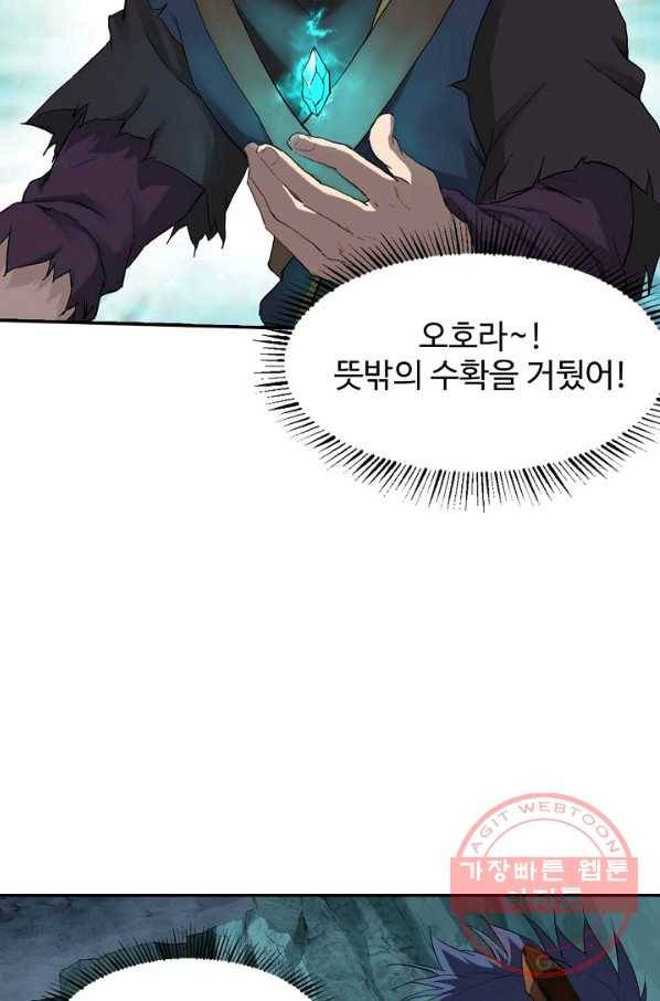검역창궁 138화 51