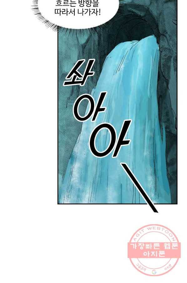 검역창궁 138화 54