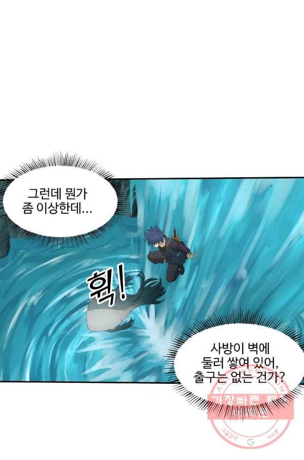 검역창궁 138화 55