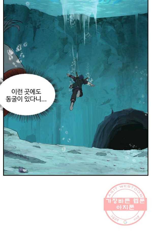 검역창궁 138화 58
