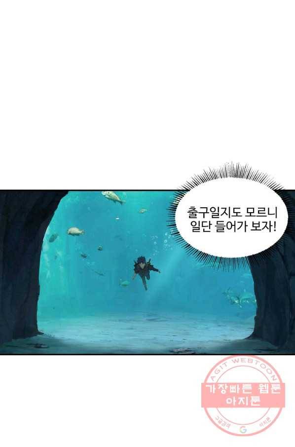검역창궁 138화 59