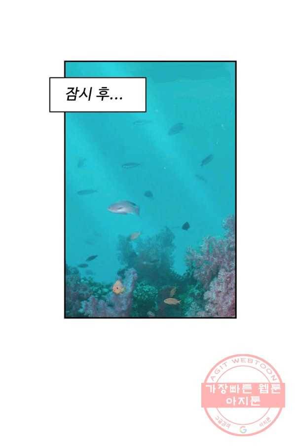 검역창궁 138화 61