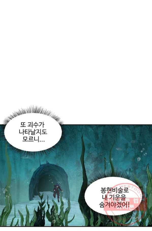 검역창궁 138화 63